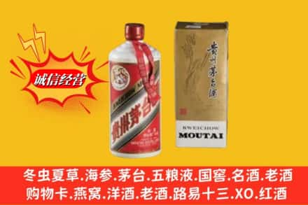 陇南文县回收80年代茅台酒