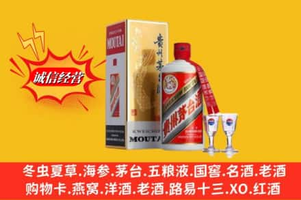 陇南文县回收茅台酒