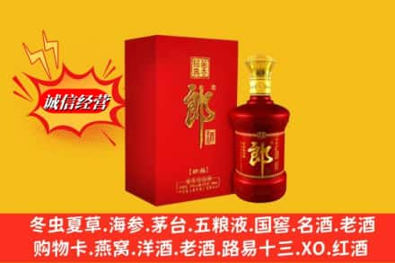 陇南文县高价上门回收珍品郎酒