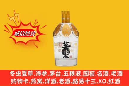 陇南文县高价上门回收老董酒