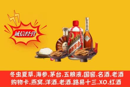 陇南文县烟酒回收礼品